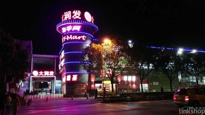 沃爾瑪、大潤發(fā)、歐尚、永輝上半年迎來哪些調整