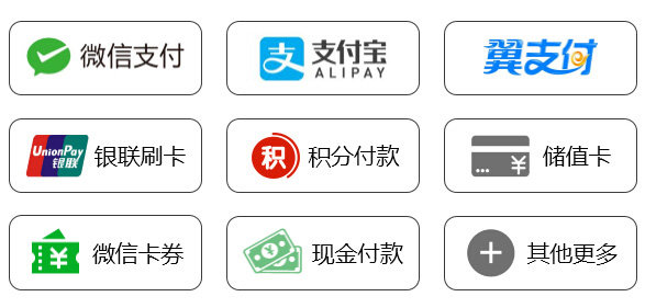 收銀方式，收銀系統(tǒng)，收銀軟件，優(yōu)戶收銀系統(tǒng)