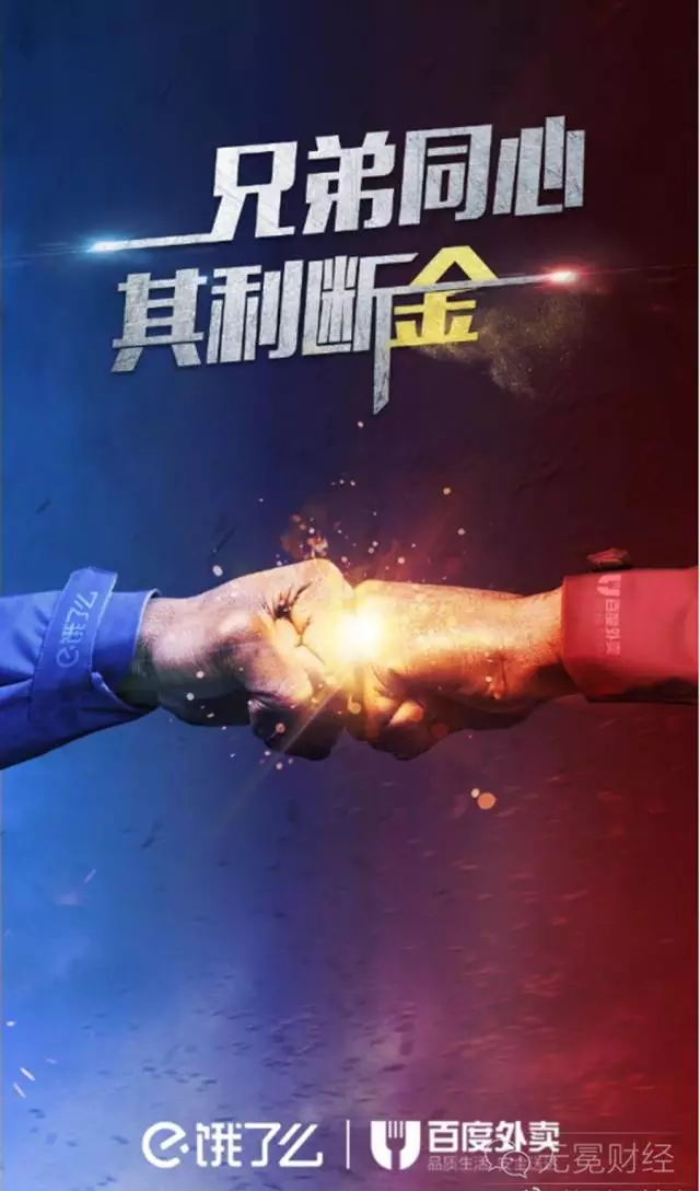 外賣O2O，外賣O2O平臺