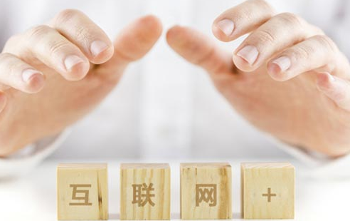 傳統(tǒng)企業(yè)轉型擁抱"互聯網+"不可錯過的三大點
