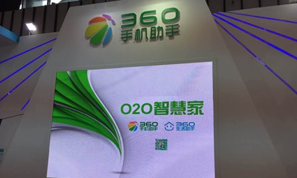 周鴻祎唱衰o2o，堅稱360不會做o2o