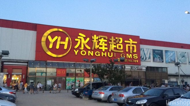 沃爾瑪、大潤發(fā)、歐尚、永輝上半年迎來哪些調整